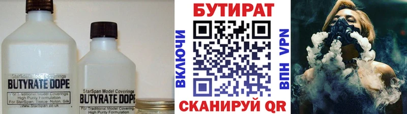 Купить закладки  Кольчугино  Бутират вода 