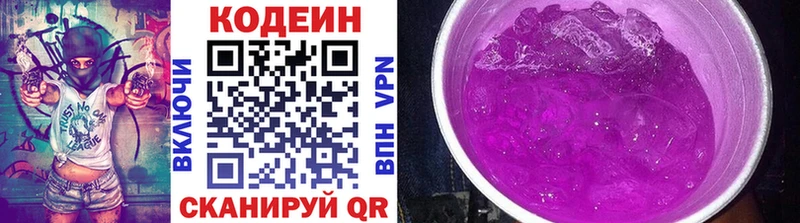 Купить закладки  Кольчугино  Кодеиновый сироп Lean напиток Lean (лин) 