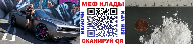 Мефедрон мяу мяу  Купить закладки  Кольчугино 