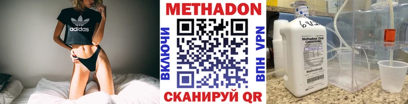 Купить закладки Кольчугино Метадон methadone